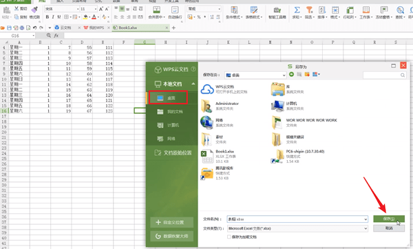 怎样把excel表格复制到word?把excel表格复制到word的操作步骤截图