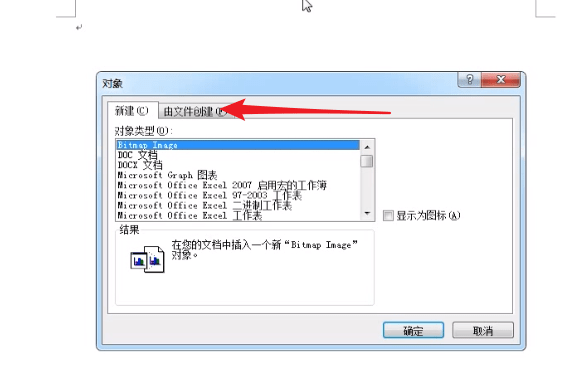 怎样把excel表格复制到word?把excel表格复制到word的操作步骤截图
