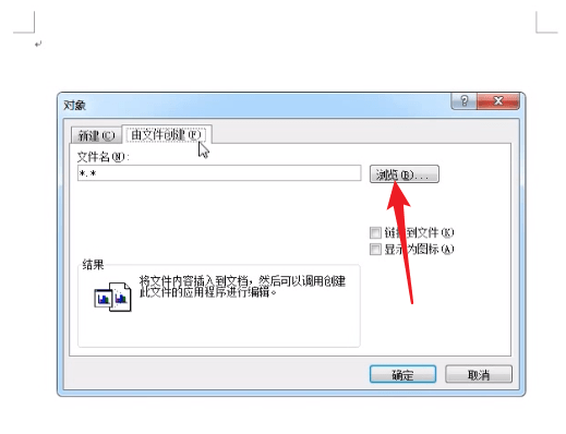 怎样把excel表格复制到word?把excel表格复制到word的操作步骤截图