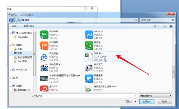 怎样把excel表格复制到word?把excel表格复制到word的操作步骤截图
