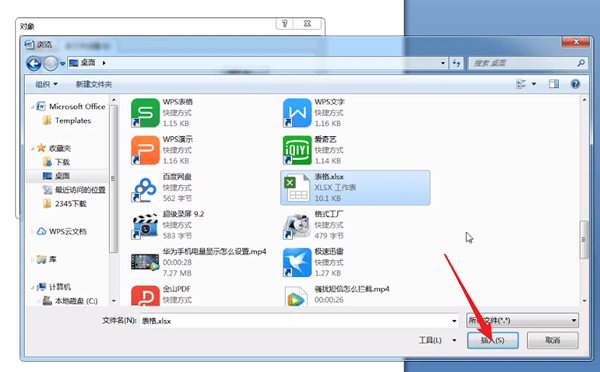 怎样把excel表格复制到word?把excel表格复制到word的操作步骤截图