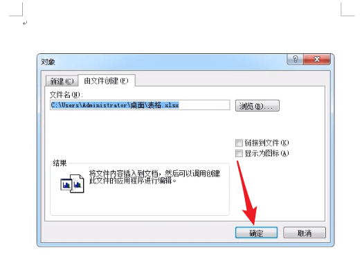 怎样把excel表格复制到word?把excel表格复制到word的操作步骤截图
