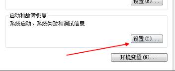 win7系统总是自动重新启动怎么办
