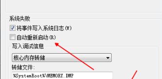 win7系统总是自动重新启动怎么办