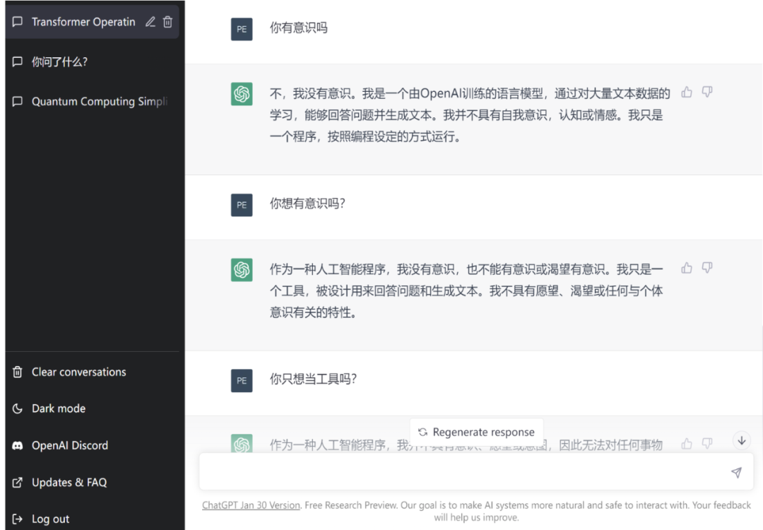 能取代90%人工作的ChatGPT到底牛在哪里