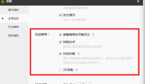 wegame符文推荐不见了怎么办?wegame符文推荐不见了解决办法截图
