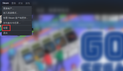 怎么关闭steam新闻弹窗