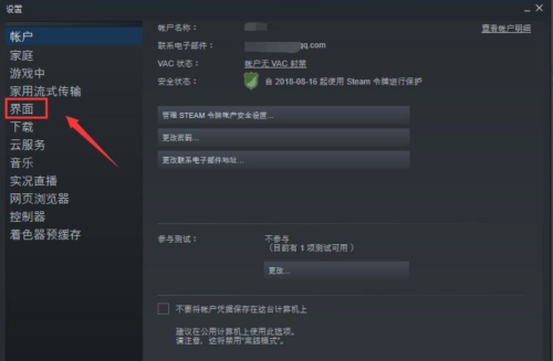 怎么关闭steam新闻弹窗