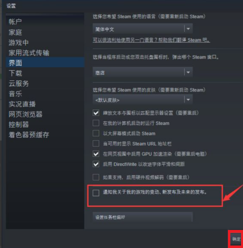 怎么关闭steam新闻弹窗