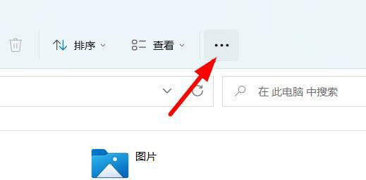 Win11系统顶部菜单怎样添加网络