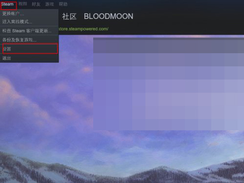 Steam如何关闭云同步