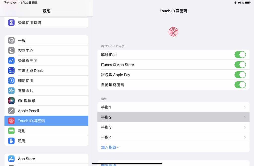 如何训练iPad mini 6 的Touch ID 提升准确率？