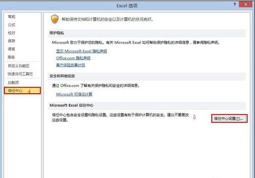 excel多人同时编辑共享文件怎么做?excel 如何设置成多人同时编辑的方法