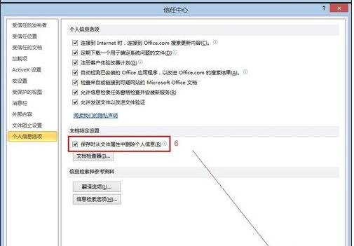 excel多人同时编辑共享文件怎么做?excel 如何设置成多人同时编辑的方法