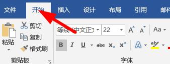 word文档排版怎么修改?word文档排版方法截图
