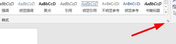 word文档排版怎么修改?word文档排版方法截图