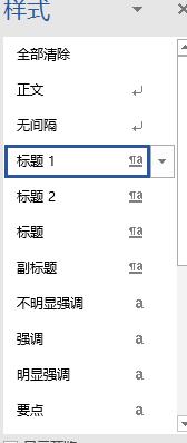 word文档排版怎么修改?word文档排版方法截图