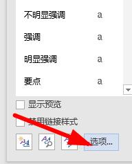 word文档排版怎么修改?word文档排版方法截图
