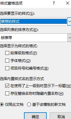 word文档排版怎么修改?word文档排版方法截图