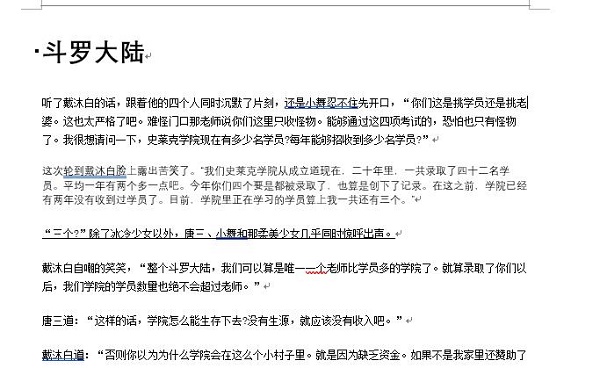 word文档排版怎么修改?word文档排版方法