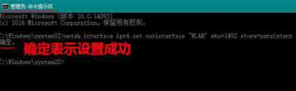 Win10系统怎么设置mtu值?