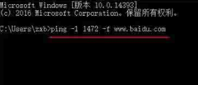 Win10系统怎么设置mtu值?