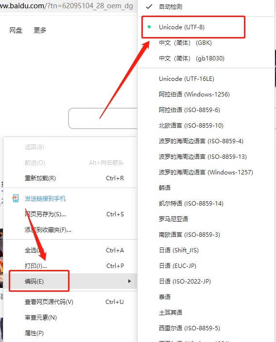 360浏览器下载文件失败出现乱码怎么办