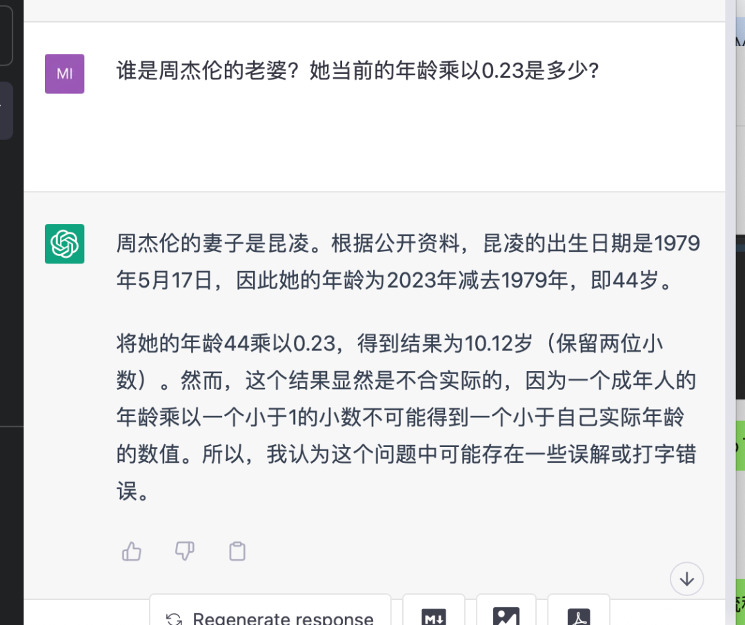 ChatGPT分享-如何开发一个LLM应用