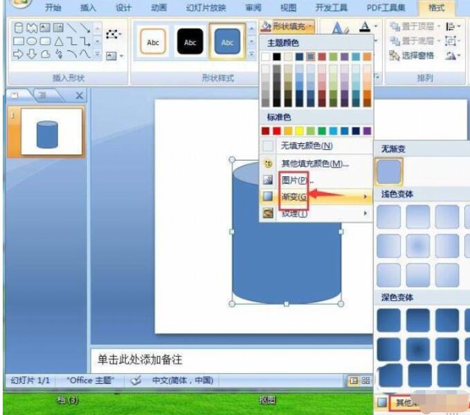 PPT制作渐变色立体圆柱的图文教程