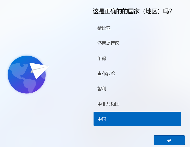 win11安装中文版的详细教程