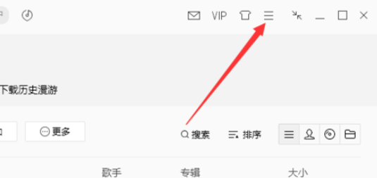 QQ音乐怎么打包文件日志