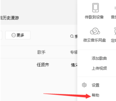 QQ音乐怎么打包文件日志
