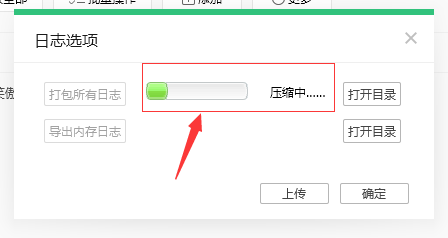 QQ音乐怎么打包文件日志