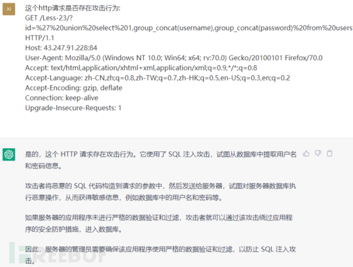 火出圈的ChatGPT，如何让安全检测更智能