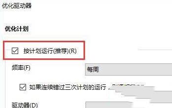 WIN10怎样优化硬盘 WIN10优化硬盘的详细步骤