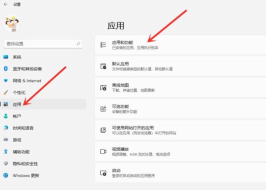 Win11如何卸载软件?Win11彻底卸载软件方法步骤截图