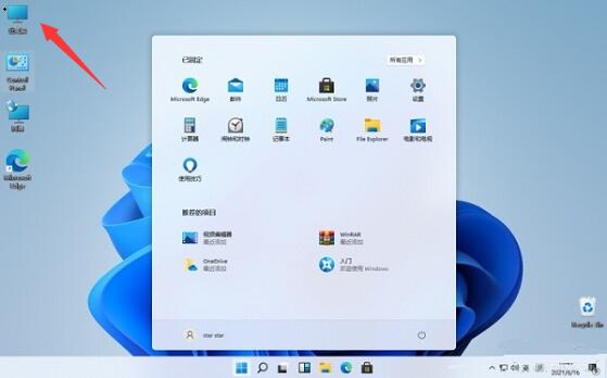 Win11如何卸载软件?Win11彻底卸载软件方法步骤