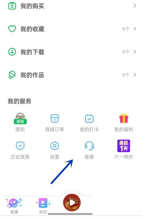 凯叔讲故事在哪投稿-凯叔讲故事投稿方法
