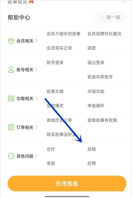 凯叔讲故事在哪投稿-凯叔讲故事投稿方法