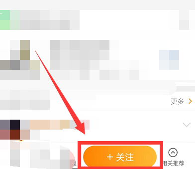 微博怎么催更