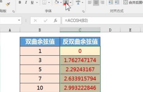 excel如何使用ACOSH函数?excel使用ACOSH函数的教程介绍截图
