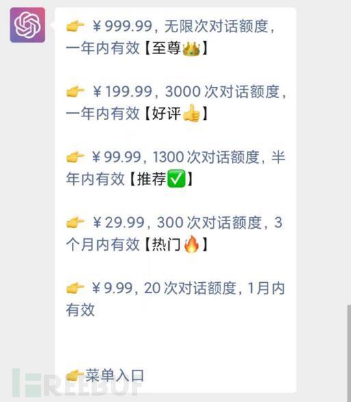 ChatGPT玩的好，牢饭早晚少不了？