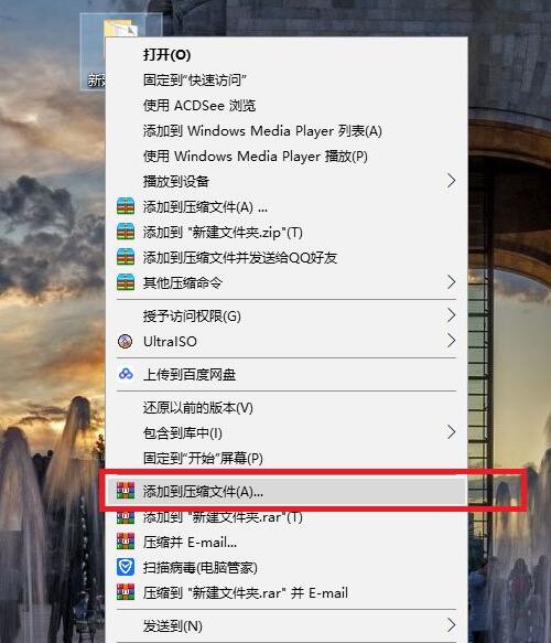 winrar压缩软件怎么创建自解压文件夹