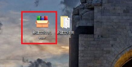 winrar压缩软件怎么创建自解压文件夹
