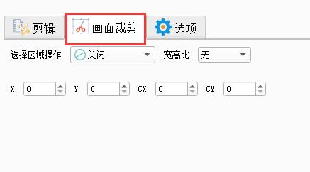 格式工厂如何剪辑视频