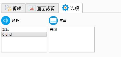 格式工厂如何剪辑视频