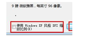 win7窗口默认大小如何设置