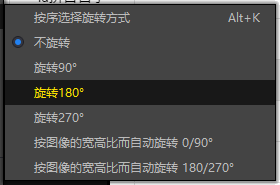 potplayer怎么旋转视频?potplayer旋转视频操作方法截图