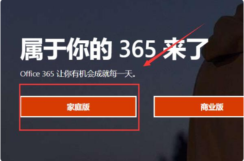 win11怎么安装ppt?win11安装ppt步骤流程截图