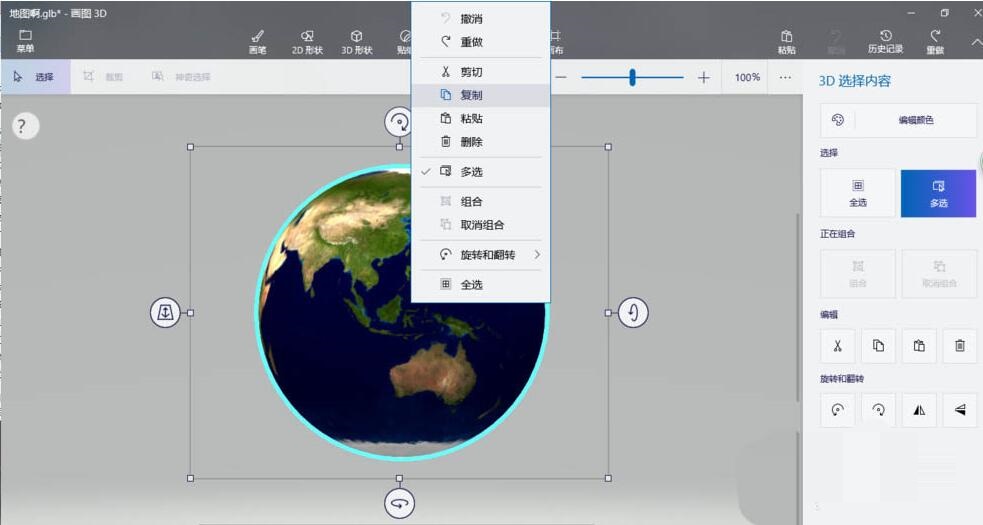 PPT导入3D模型导入出现错误或模型纹理消失的处理操作